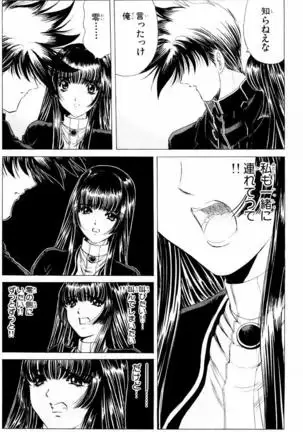 Phantom Rei - Volume 04 <Fin>