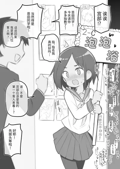 Bunkasai Soapland