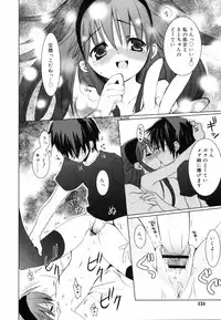 [Sasakura Ayato] Tyrant Punish - I Punish You!