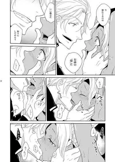 Sheri to Himitsu no Halloween side BLACK