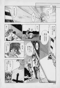 [Seguchi Takahiro] Chat Shiki Renai jutsu