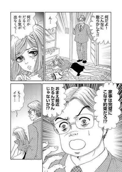 Taku Tamago Joshi wa Takaraka ni u 1-5