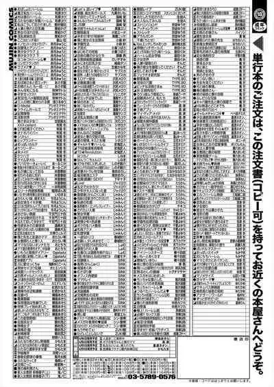 COMIC Mugen Tensei 2024-07