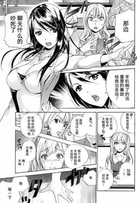 [Fujisaka Kuuki] Koi Kano x Ai Kano Ch. 1-19 [Chinese] [樱翼汉化组]