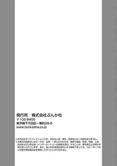 隣人くんには敵わない！