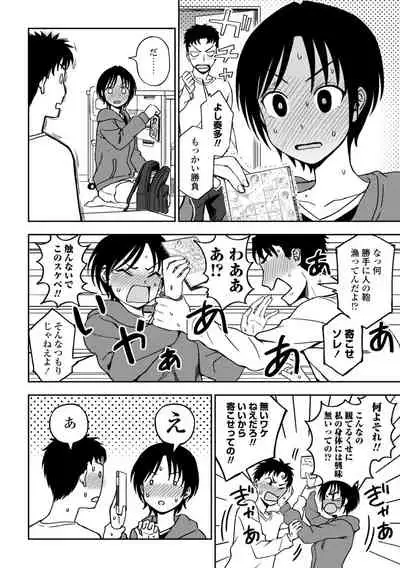 Chotto… Shite Minai?