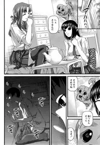 [Shion] Tsuyoki Shoujo ga Ochiru Toki