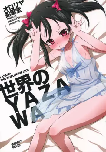 [Ororiya Enpitsudo (Murian)] Minarin Suki! (Love Live!) [Digital]