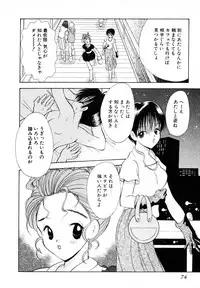 [Goto Hayako] Love Tambourine II