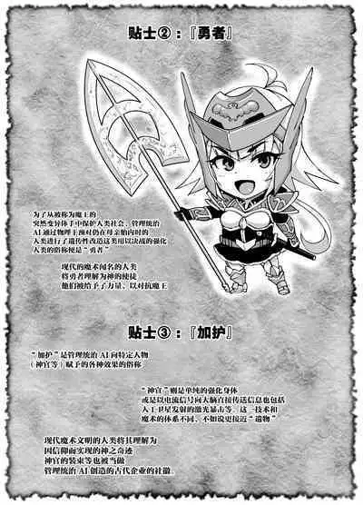 HYPNO .APP FANTASIA Ch 6+7