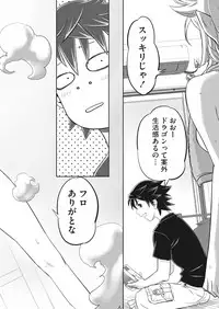 Namaiki! 2018-01 [Digital]