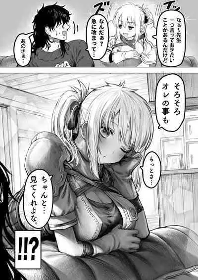 Tanpen Kougashitsuban + Ossan to Ore no Sonogo