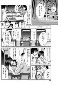 [Itaba Hiroshi] 20/40 Toshi no Sa Ch.1-9