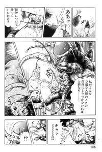 [Maeda Toshio] Shin Urotsukidoji Vol.1