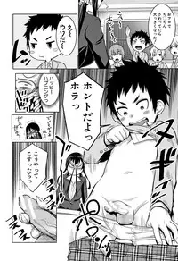 [Agata] Chou One x Pako³