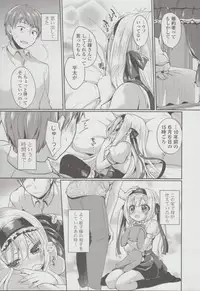 [Ayuma Sayu] Junai Maniac