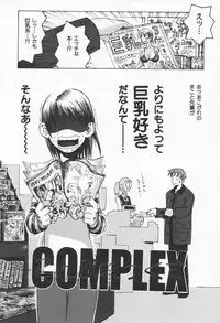 [Kudou Hisashi] Koi no Yukue - Fabulous Triangle