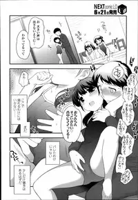 [Ueda Yuu] Kodomo Chain Ch.1-3
