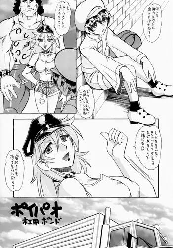 (C65) [Tsurikichi Doumei (Mokkouyou Bond)] PoiPao (Non Dema-R ~Guren Hen~) (Final Fight, King of Fighters) [Decensored]