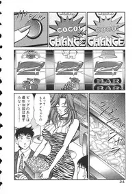 [Inui Haruka] Uruonna 2