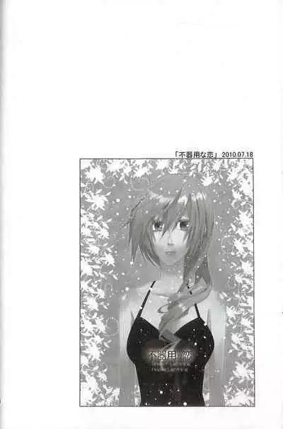 Final Fantasy 13 Fan book