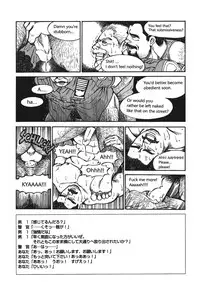 [Go Fujimoto] Put in his place Eng]