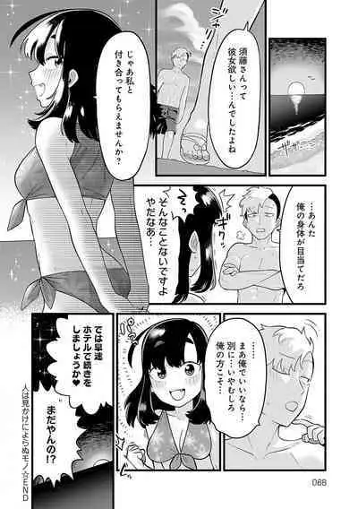 [Ebi Fry Teishoku] Sukinahito, Sukinakoto