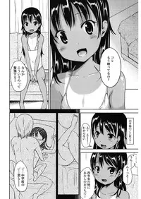 [Misao.] Hajimete Janai yo? [Digital]