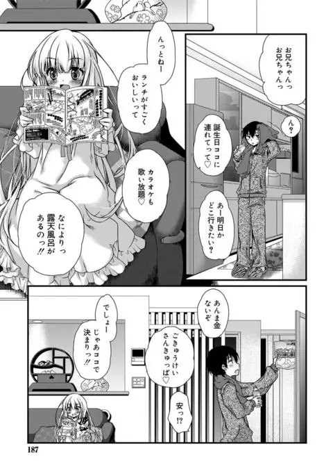 Kimi to Fuwatoro