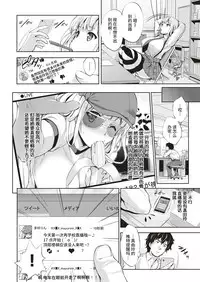[篠塚醸二]もっと私を見て欲しいっ！[Chinese] [丧尸汉化]