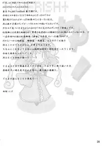 (C76) [*Cherish* (Nishimura Nike)] Rengoku (Touhou Project)