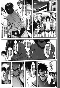 [Pija] Nee,... Shiyo [Chinese]