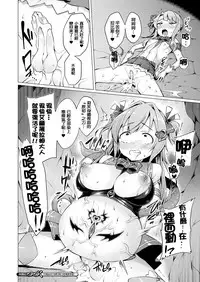 [Satou Kuuki] Aisei Tenshi Love Mary Ch. 1-7 [Chinese] [洨五組] [Digital]