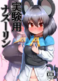 [Cheese Company (Peso)] Jikkenyou Nazrin (Touhou Project) [Digital]