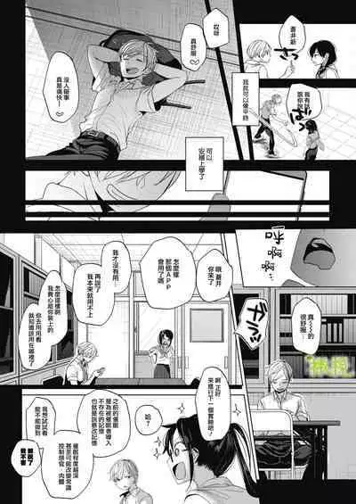 Abakareru Kokoro Zenpen | 暴露本心~上