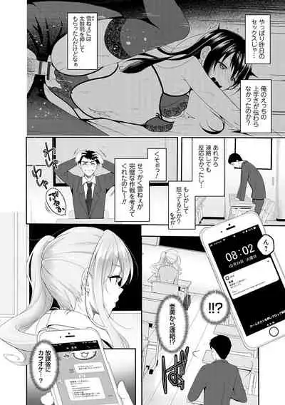 Dokusen Yokkyuu