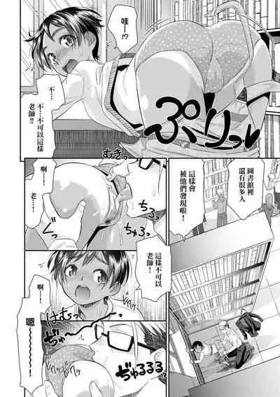 Etsuraku no Miko | 悅樂的巫女