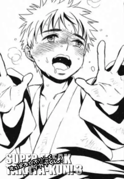 Super Freak Takuya-kun! 3