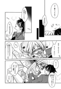 [Suzudama Renri] Tangerine treacle