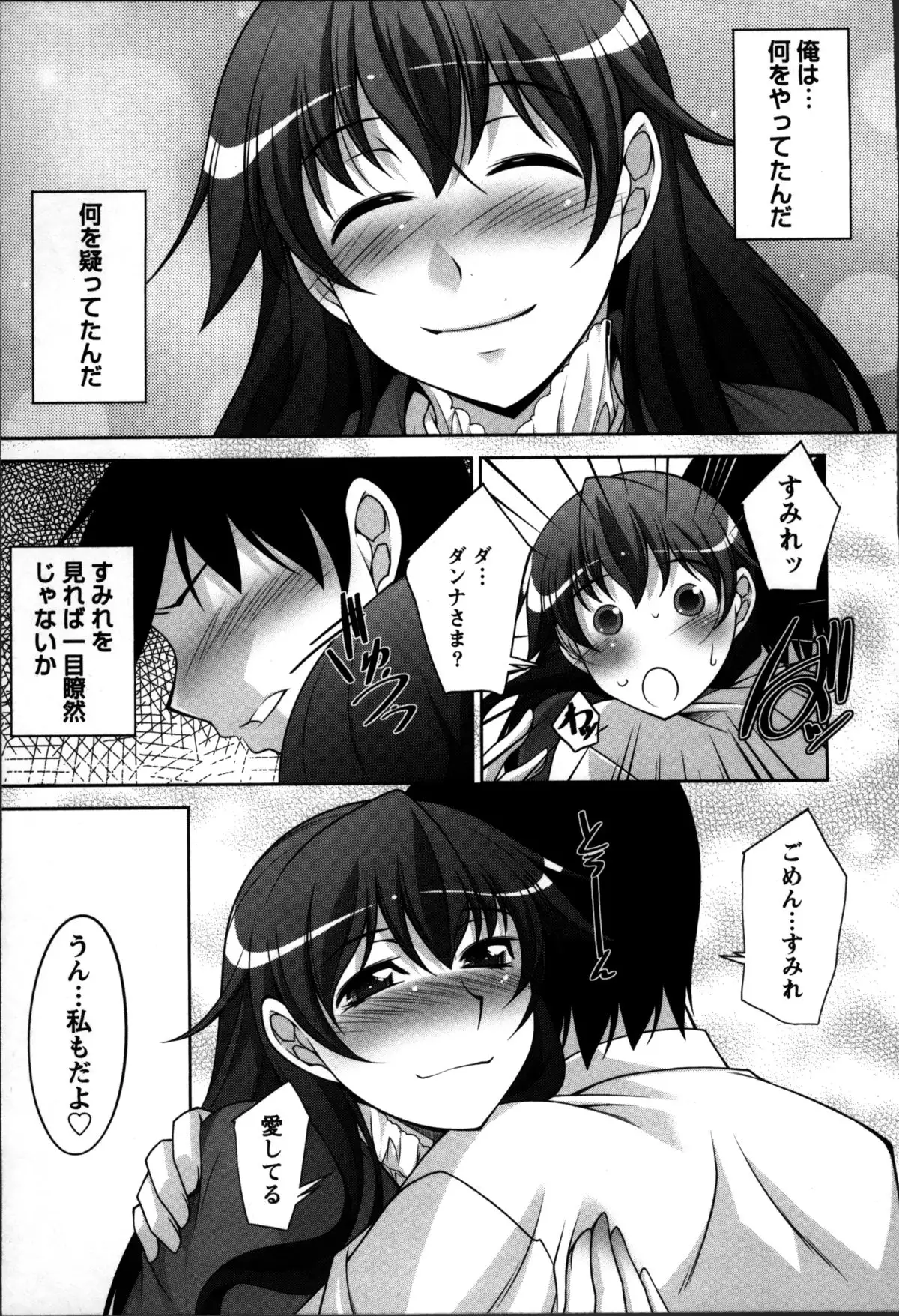 Okusama Challenge - Challenge of Wife