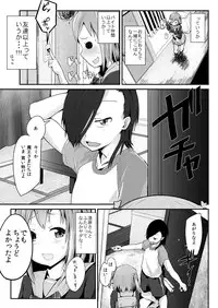 [Homuhomu Seisakujo (Igakino Agenasu)] Chi-chan, Ochiru (Hataraku Maou-sama!)