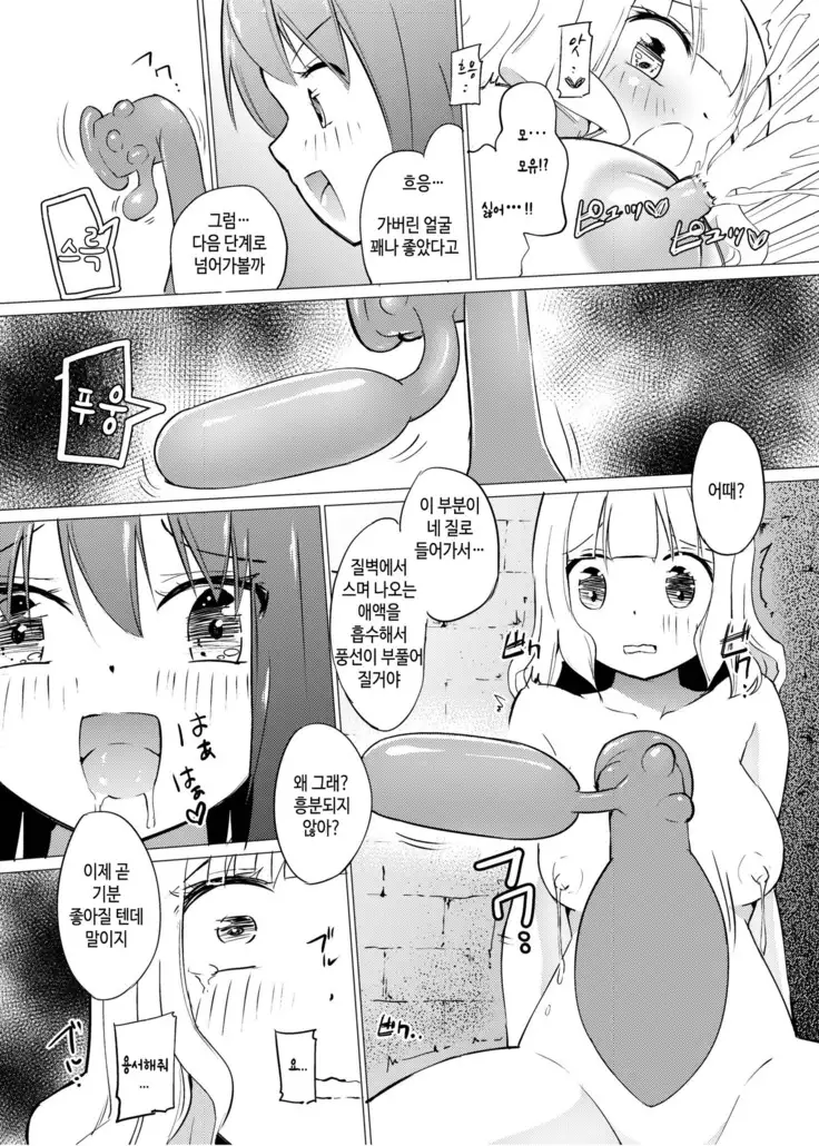 Zokubutsu.zip Chika