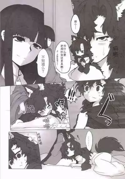 Chikurin No Toboe