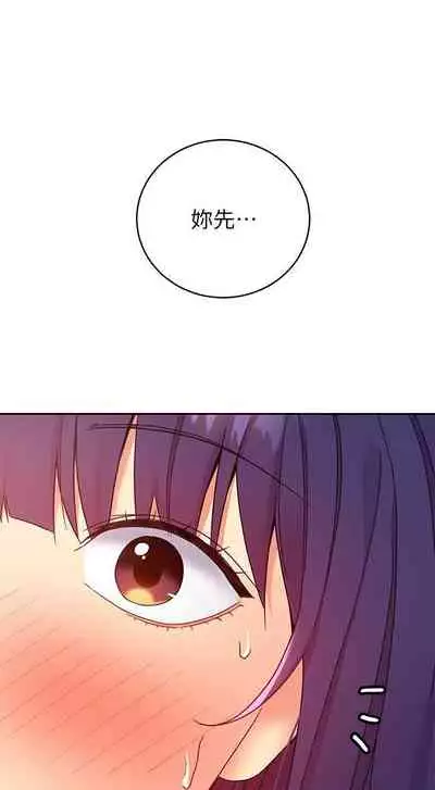 我媽媽的朋友 61-83 CHI manhwaroshixp.wordpress.com/only-manhwas-raw