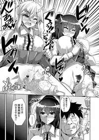 COMIC Grape Vol. 56