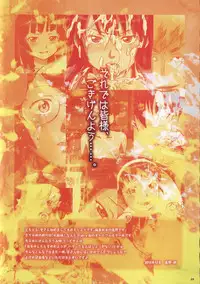 (C83) [Diablo (Kentarou, H9)] Shiremonogatari (Bakemonogatari)