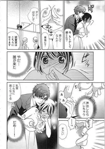 24 Jikan Ikippanashi! Nurechau Shanai Monitor