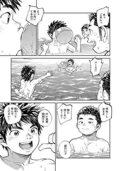 Gekkan Shounen Zoom 2023-05