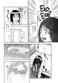 [Pink Tarou] NETORI [Digital]