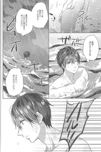 (C87) [amearare (Azuki)] Umi no Mamono (Free!)